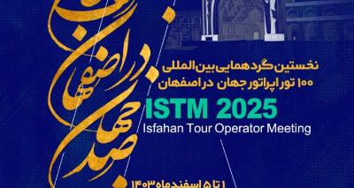 Isfahan Tour Operator Meeting (ISTM 2025)