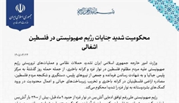 وزارت امور خارجه- 
